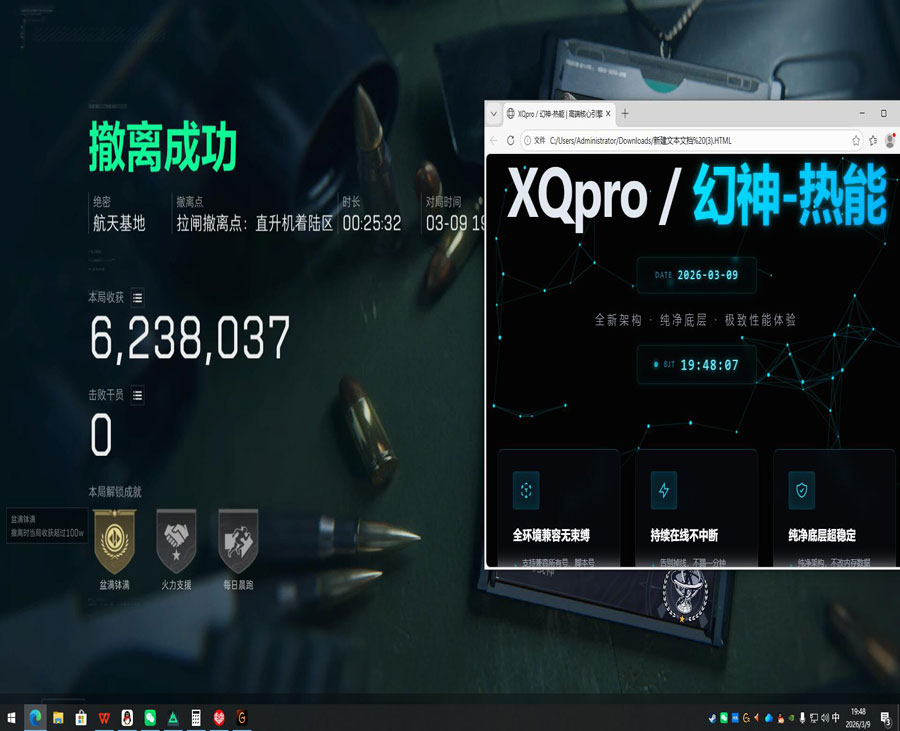 三角洲行动辅助套装软件效果
