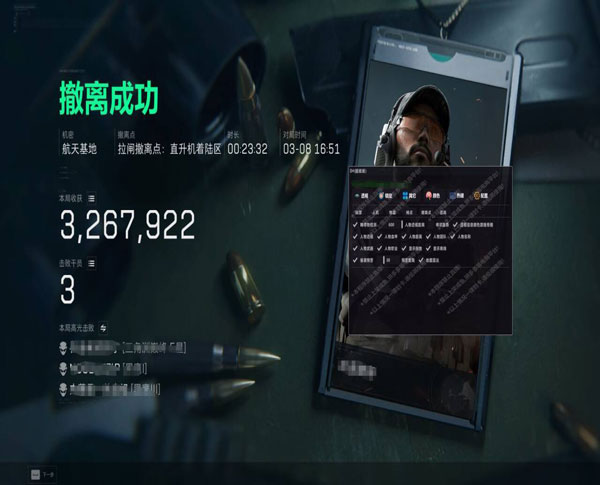 三角洲行动辅助套装透视自瞄效果